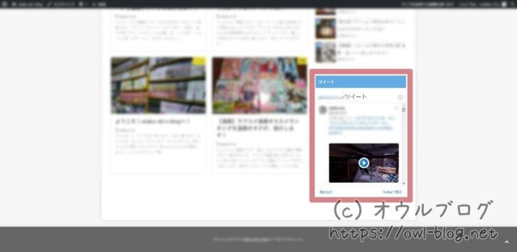 WordPressにTwitterの埋め込み