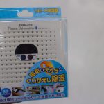 YAMAZENの繰り返し使える除湿剤