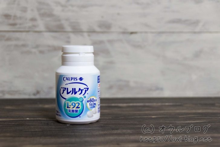 アレルケアのボトル