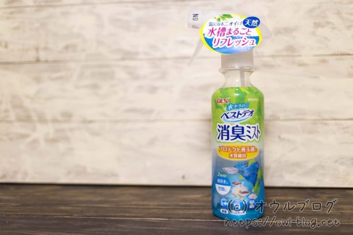 ベストデオ 消臭ミスト