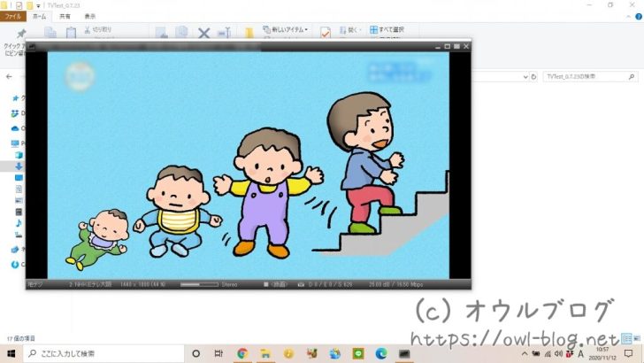 パソコンでテレビを観る方法