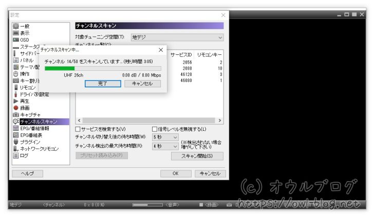TVTestチャンネルスキャン
