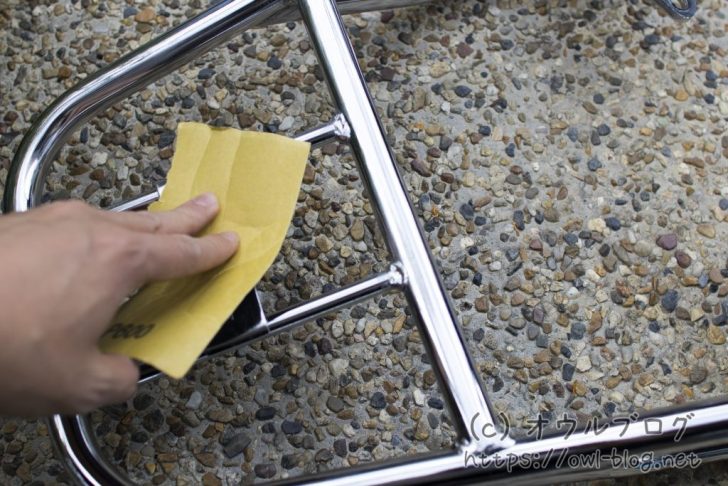 キャリアを耐水ペーパーで磨く