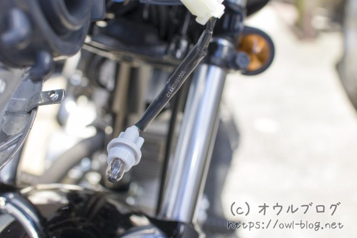 ポジションランプをLED化