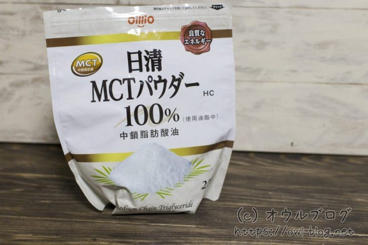 日清MCTパウダー