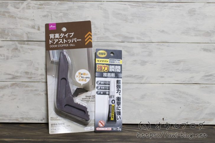 センタースタンドとチェーンの干渉回避100均グッズ
