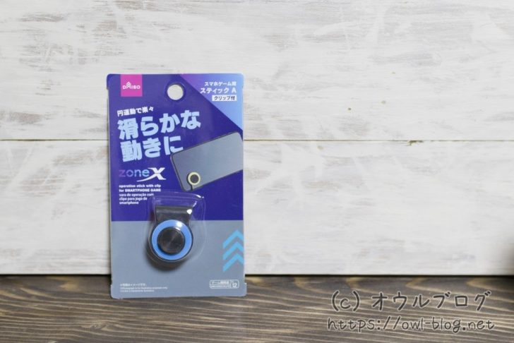 100均スマホゲーム用スティックのパッケージ