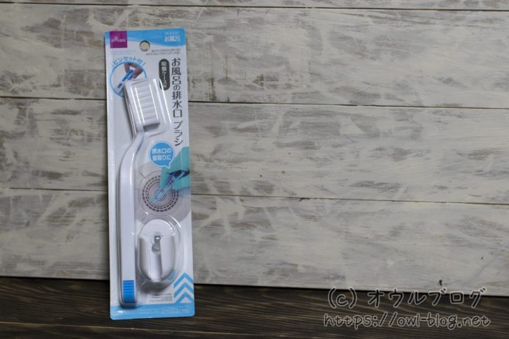 100均お風呂の排水溝ブラシ