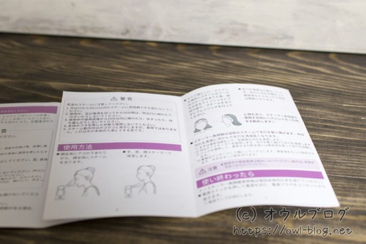 Amconsure美顔器の取扱説明書