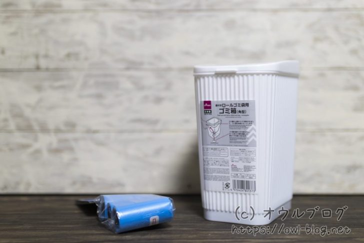 100均の携帯ゴミ袋が使えるゴミ箱