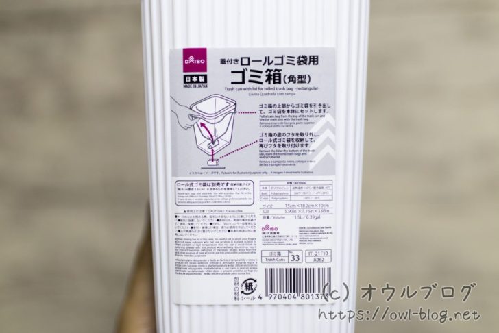 ロールゴミ袋用ゴミ箱