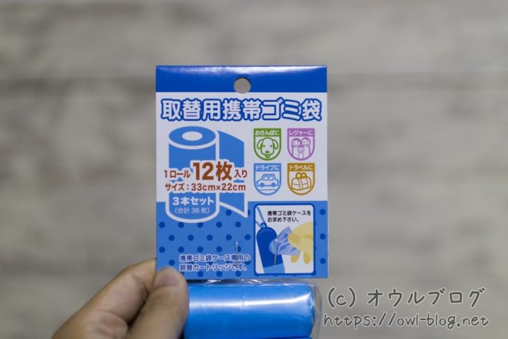 取替用携帯ゴミ袋の表面