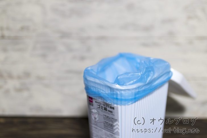 携帯ゴミ袋をゴミ箱に広げて完成