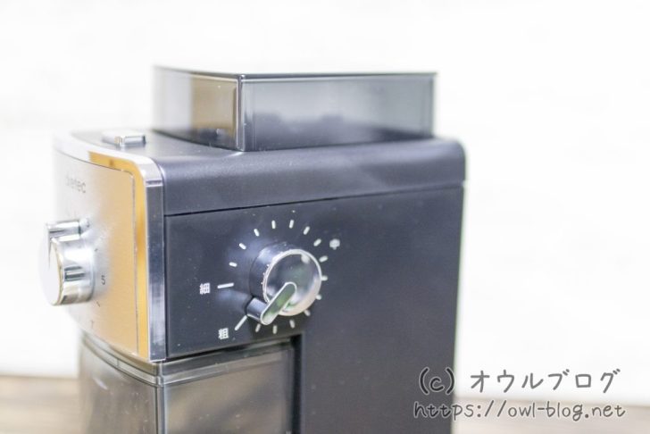 豆の挽き具合の調整できるダイヤル