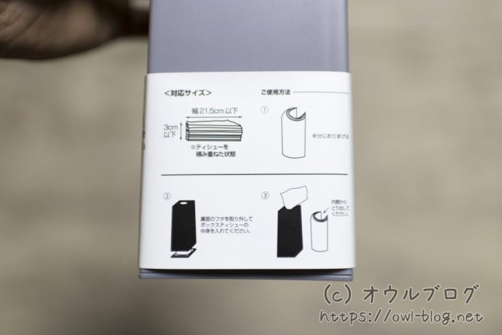 詰め替えボトルにティッシュを入れる方法について