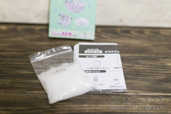 リン酸二水素アンモニウムと説明書