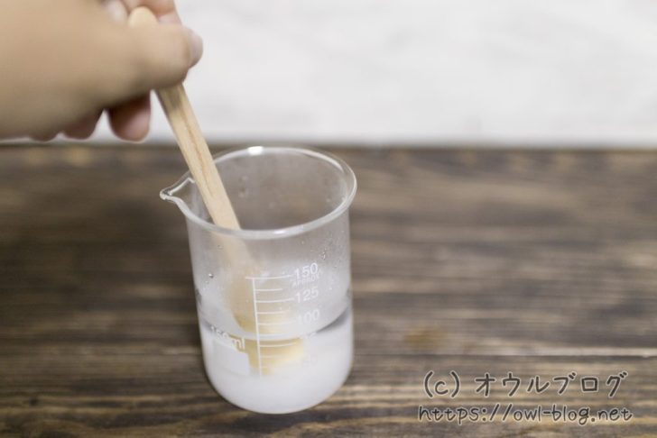 白濁色から透明色になるまで混ぜる