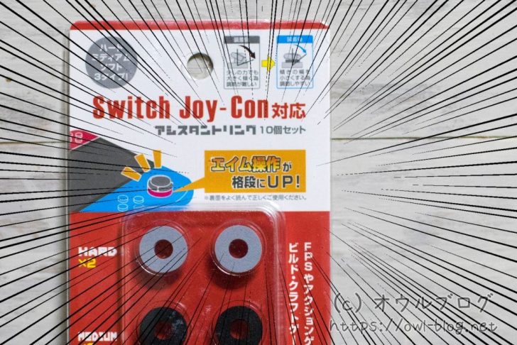 ゲームのエイム力が格段にアップ！