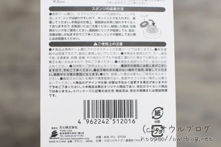 100均アシスタントグリップの発売元情報