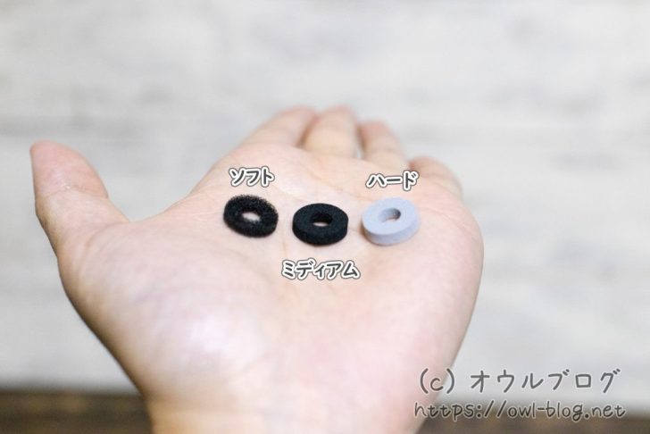 ソフト、ミディアム、ハードの3タイプ