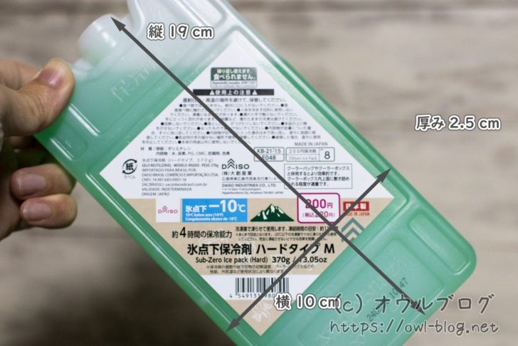 100均の氷点下パックMサイズの大きさ