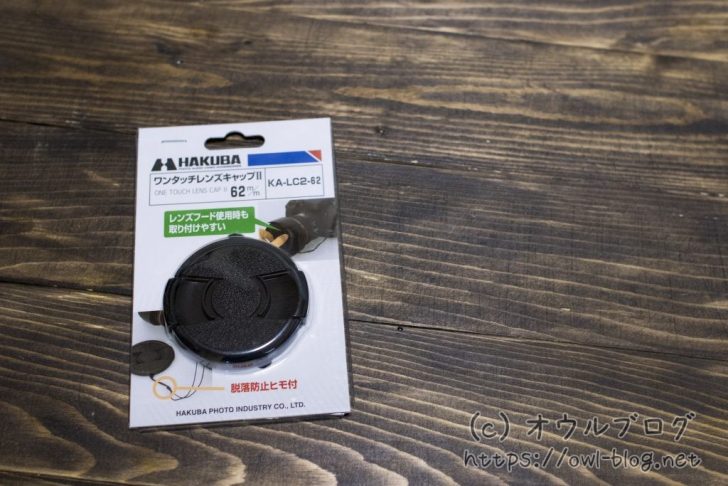 HAKUBA ワンタッチレンズキャップII 62mm KA-LC2-62