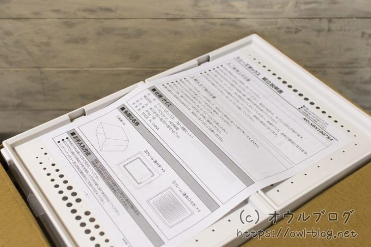 届いた段ボールの取り扱い説明書