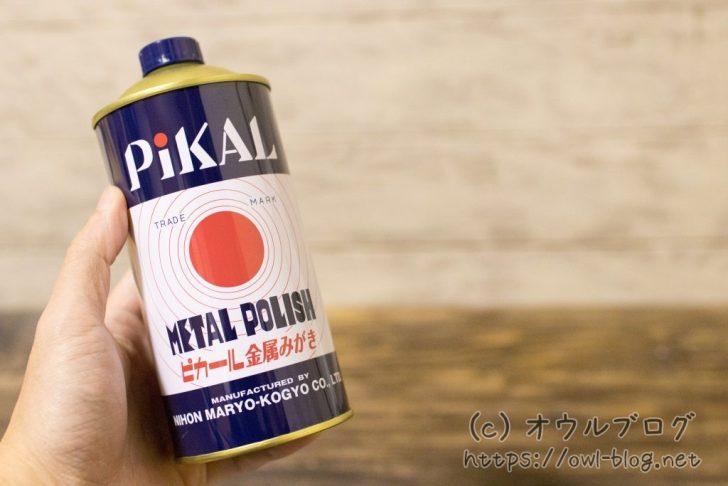 ピカール金属磨きの本体