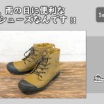 バイクツーリング、洗車、雨の日なんでも使える格好良い長靴