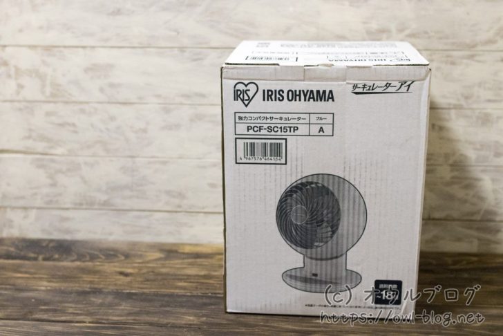 サーキュレーターの段ボール