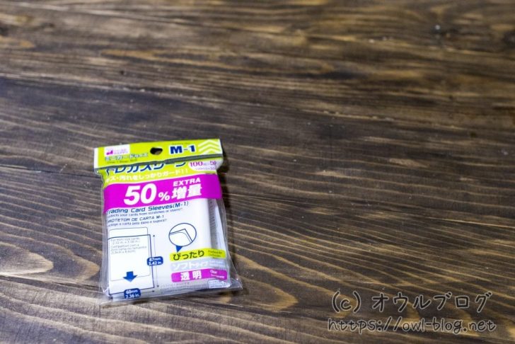 100均のスモールサイズトレカスリーブ