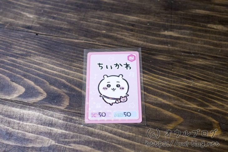 スモールサイズのカードをスタンダードサイズのスリーブに入れてみた
