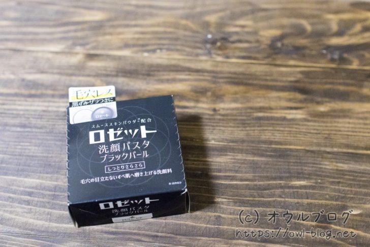 ロゼット ブラックパールのパッケージ