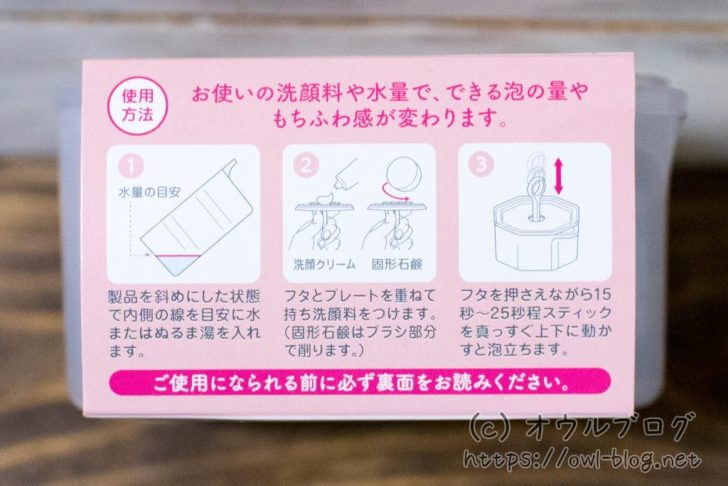 もちふわホイッパーの使い方