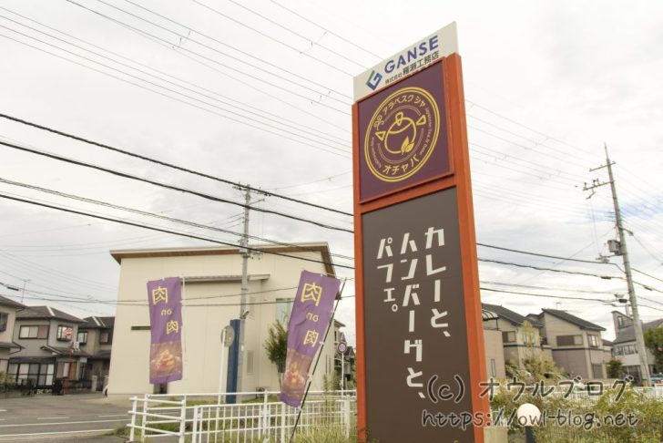 目印の看板