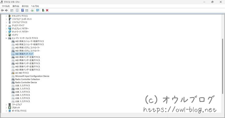 HIDタッチパッドがない