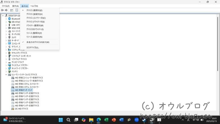 隠しでタッチパッドがある