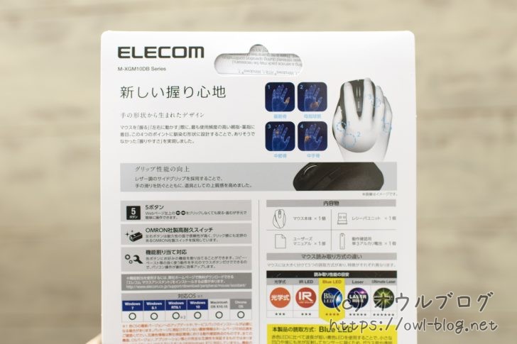 パッケージ裏特徴