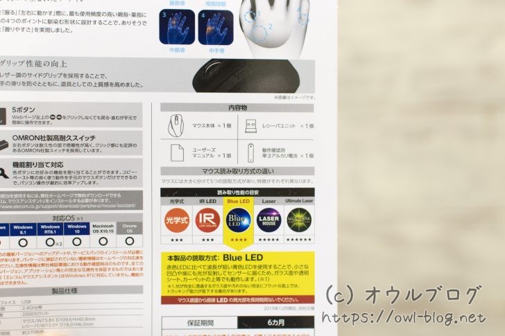 センサーの比較表