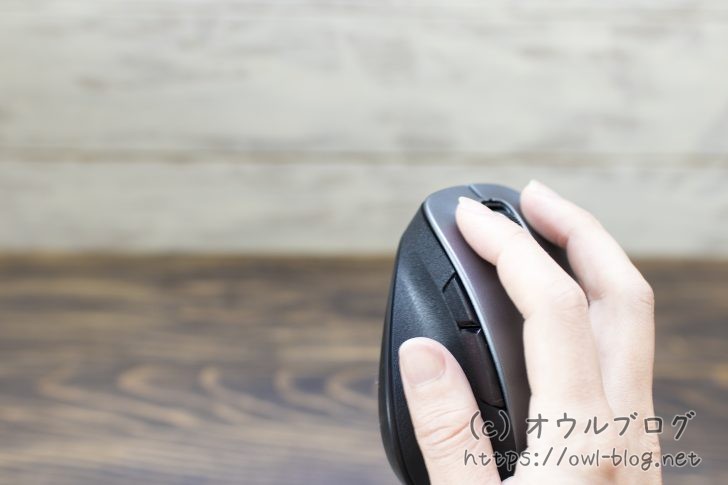 とても握りやすく、手にフィットする