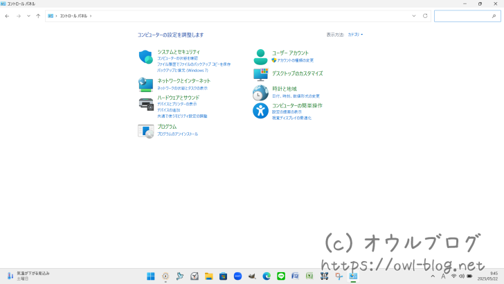 コントロールパネル