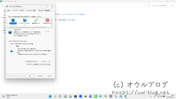 イントラネットの選択