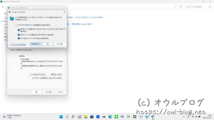 詳細設定を選択