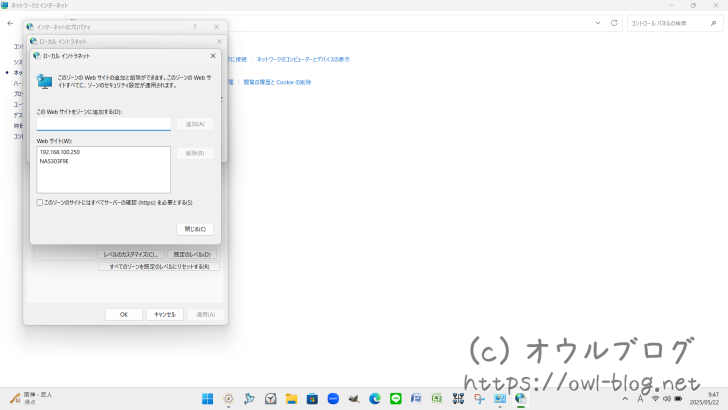 IPやドメインの追加