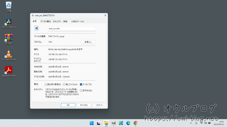 セキュリティ 許可するにしてもならない