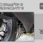 YZF-R125やXSR125で使えるシートを下げるグッズ使ってみた