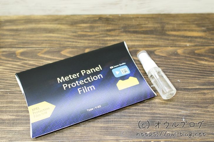YZF-R15,R125用メーター保護フィルムのパッケージ