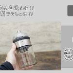 100均のガラス製珈琲ミル