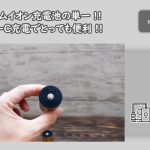 単一のリチウムイオン充電池で定格1.5V