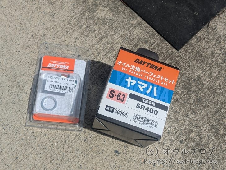 磁石付きドレンボルト